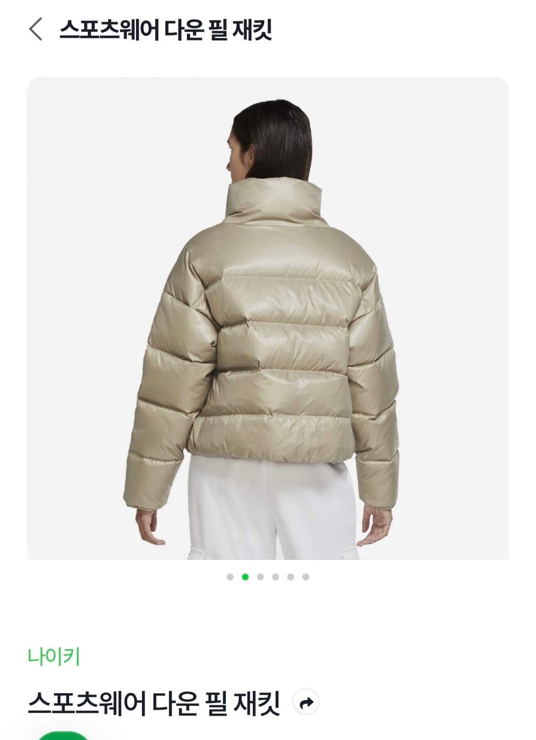 나이키 유니크 숏패딩 판매 상품이미지4