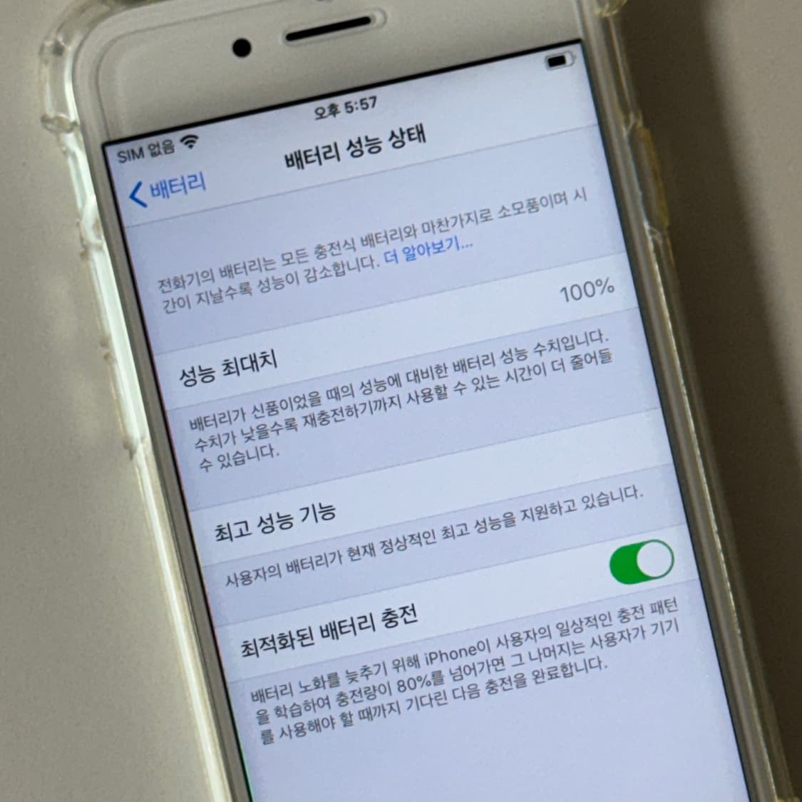 아이폰 6s 실버 16GB 배터리 효율 100% 무음 상품이미지4