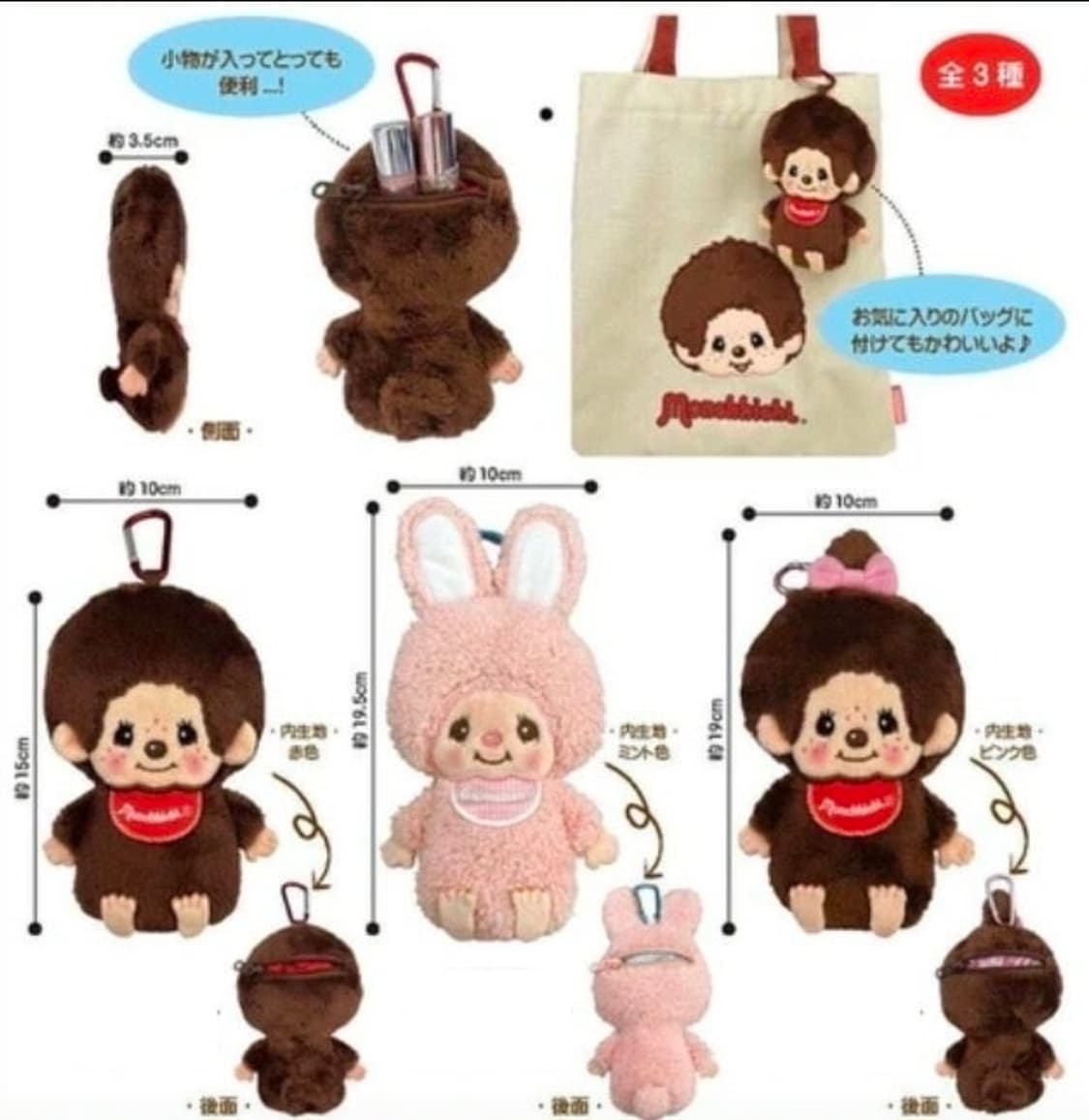 몬치치 치무탄 카라비너 파우치 상품이미지1