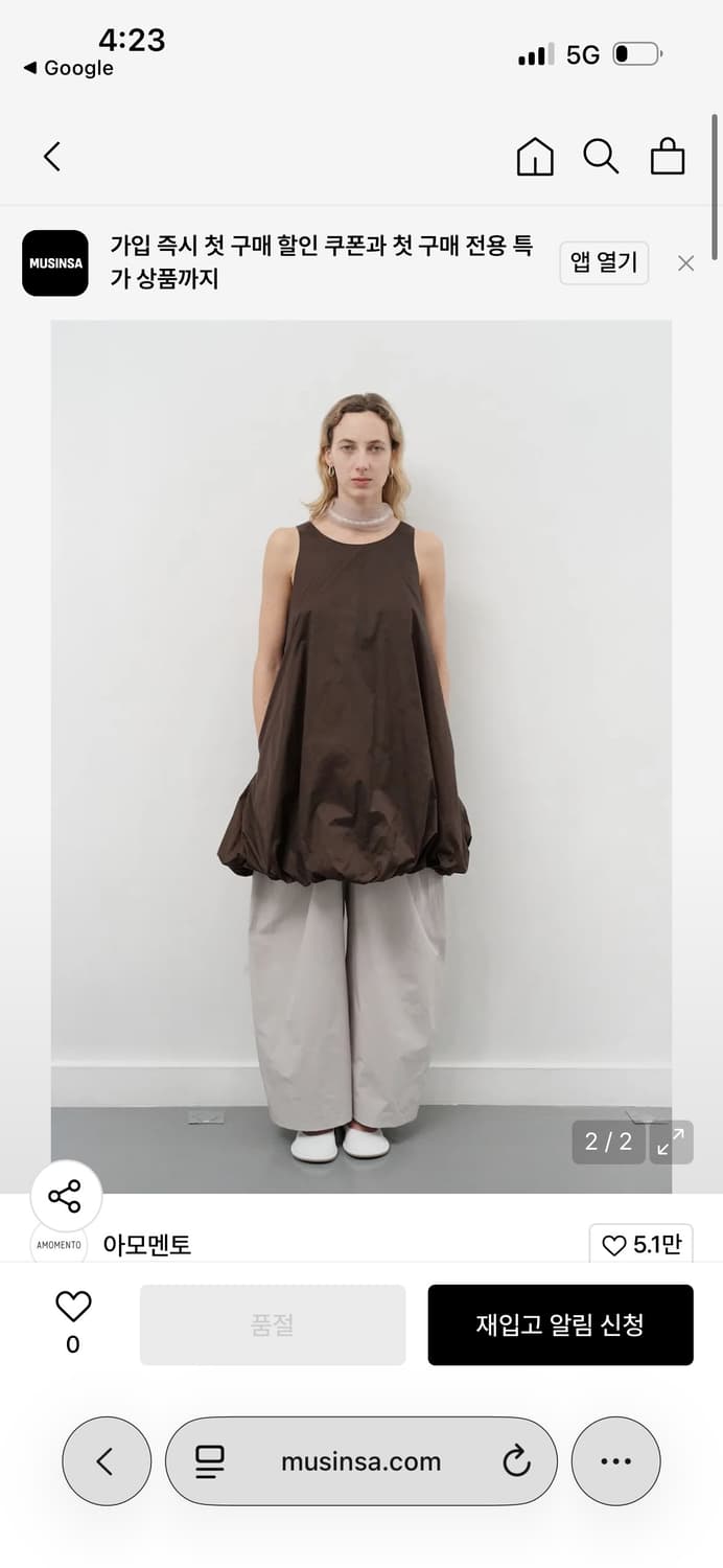 아모멘토 쓰리턱 팬츠 / 구매가 209,000 상품이미지1