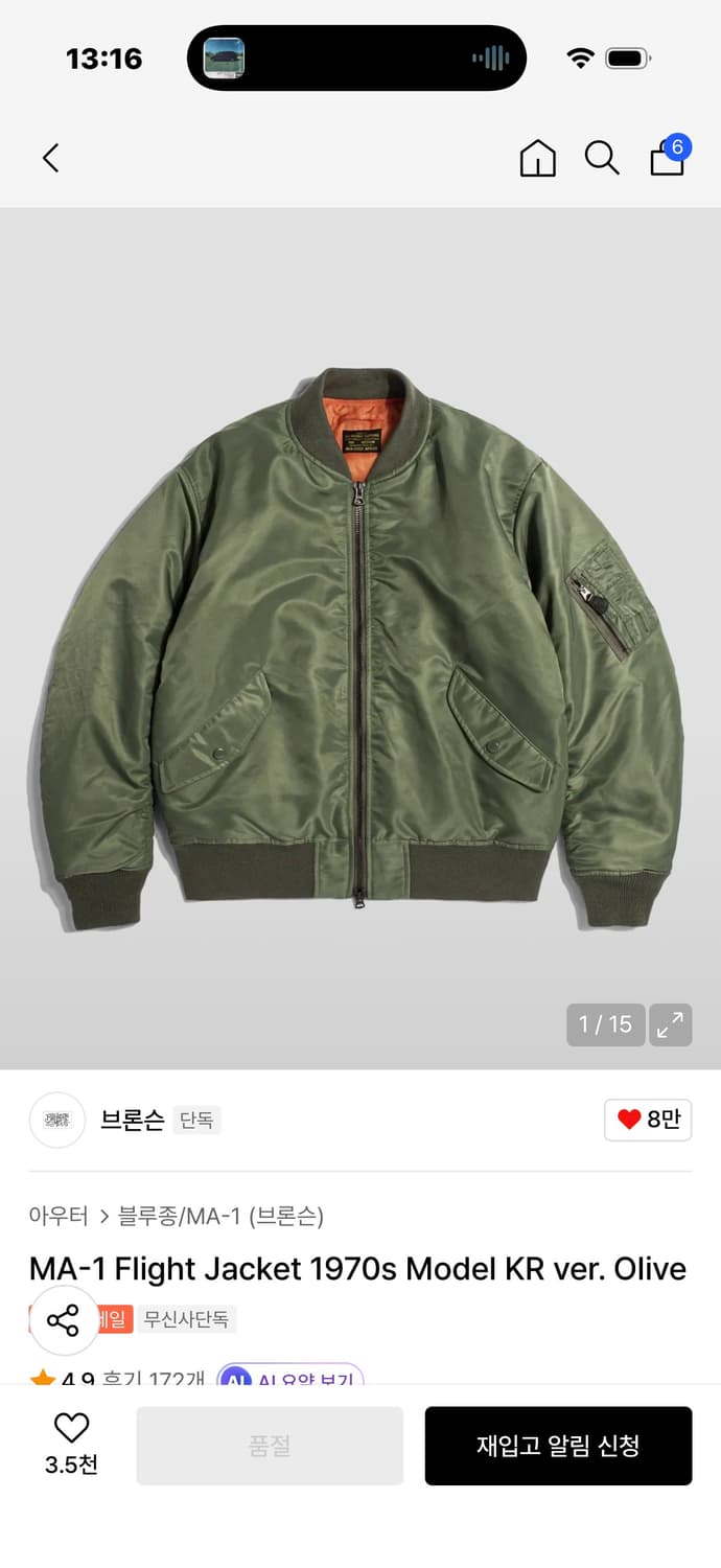 M) 브론스 MA-1 1970s KR Olive 상품이미지3