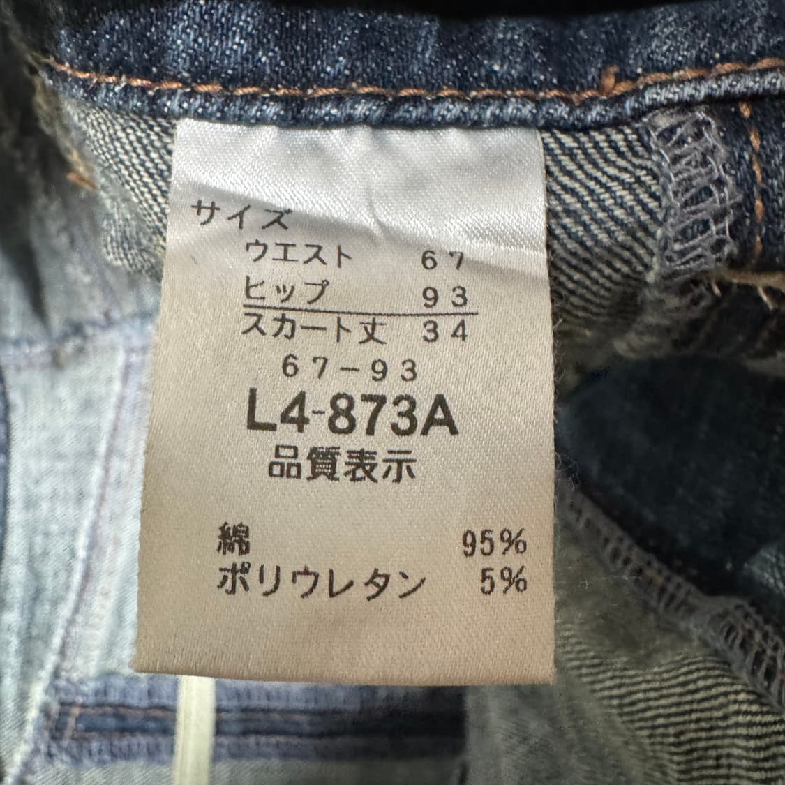 y2k 미니 데님스커트 상품이미지3