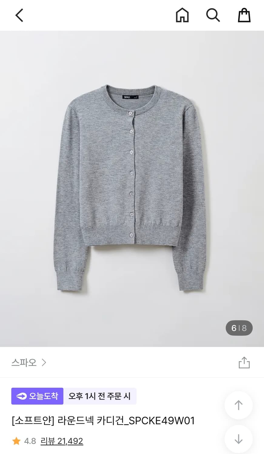 스파오 가디건 그레이 상품이미지1