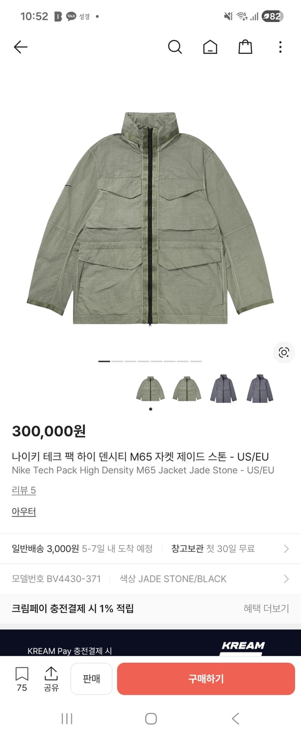 나이키 스톤아일랜드 자켓 (유아인자켓) 상품이미지6