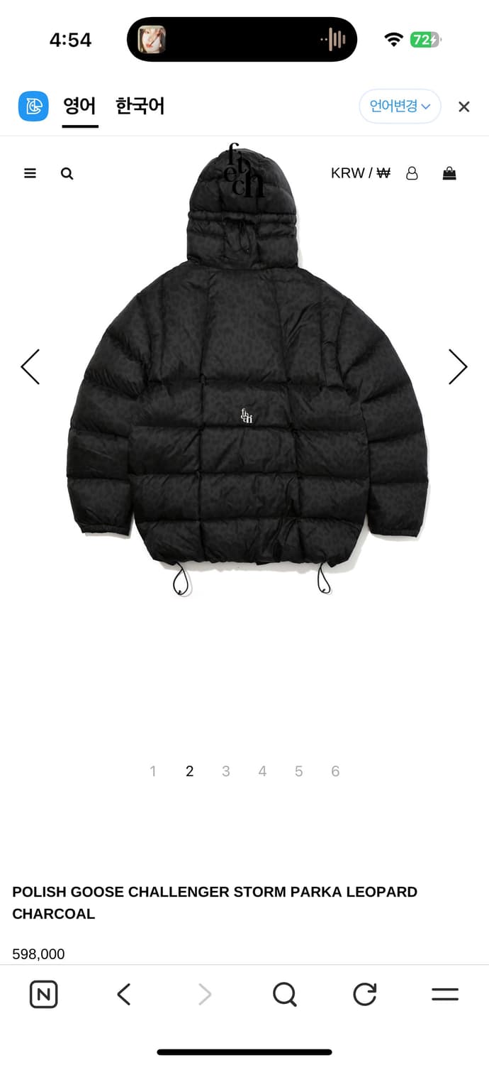 페치선데이 레오파드 패딩 s 상품이미지2