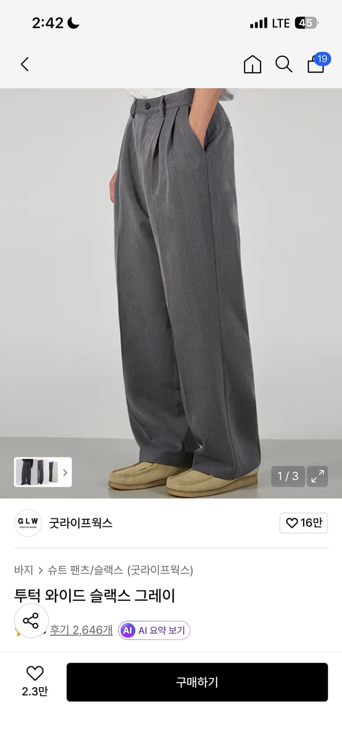 굿라이프웍스 투턱 와이드 슬랙스 그레이 s 상품이미지1