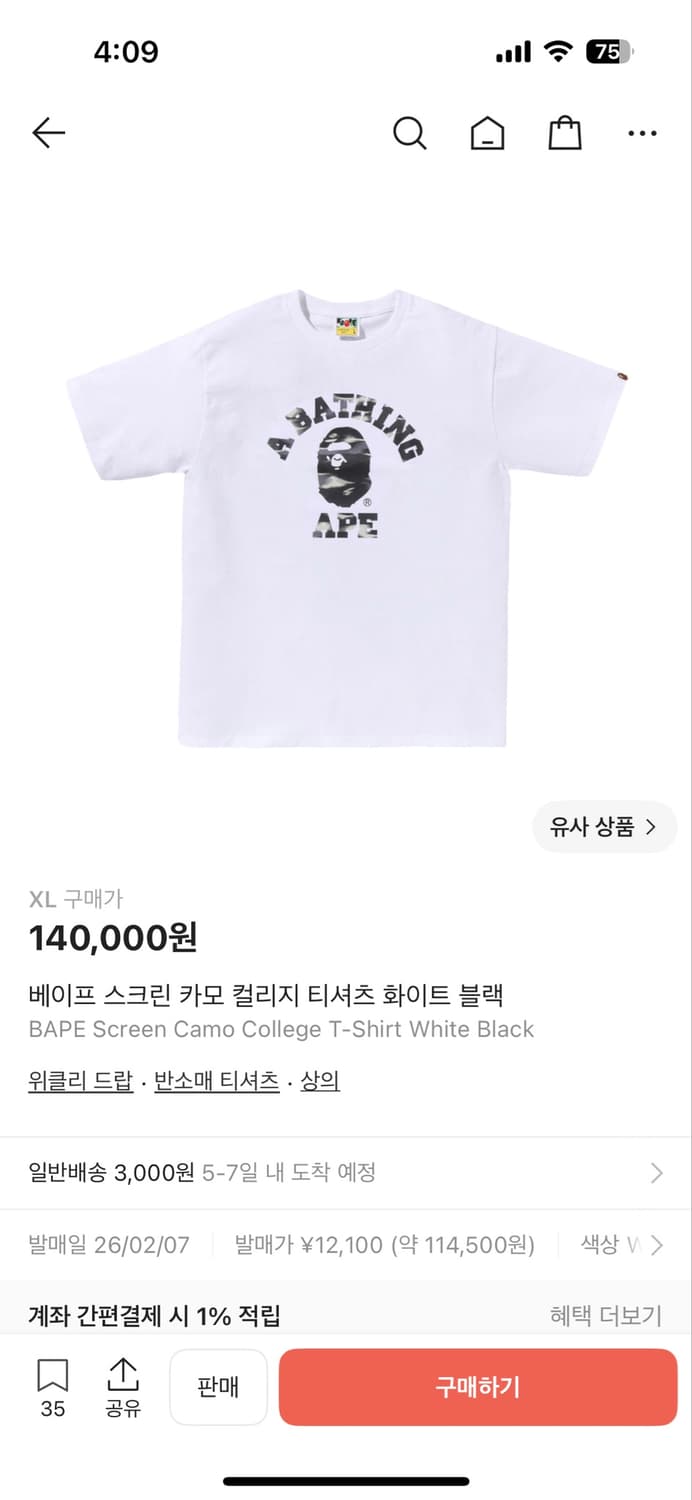 베이프 스크린 카모 컬리지 티셔츠 화이트 블랙 상품이미지1