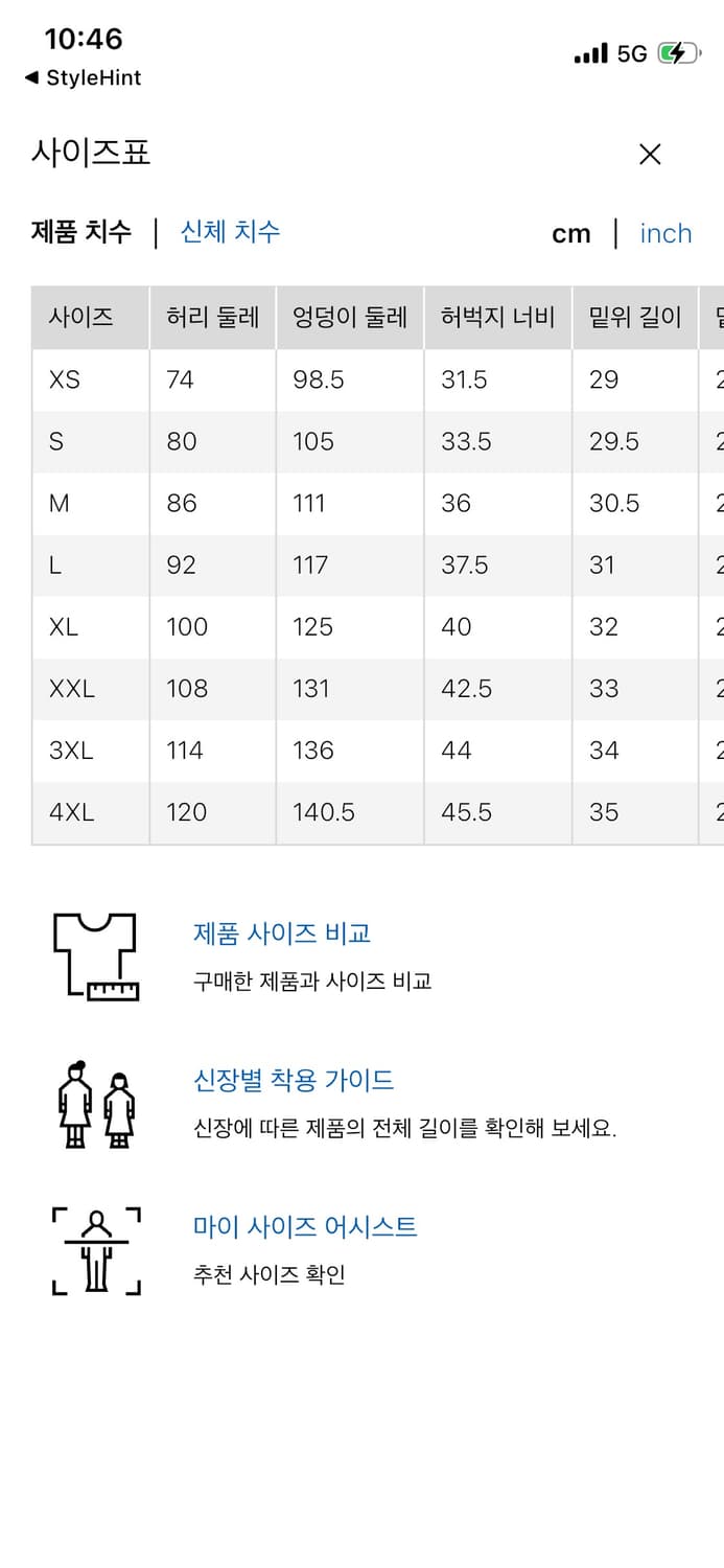 유니클로 와이드테이퍼드진 L 상품이미지4