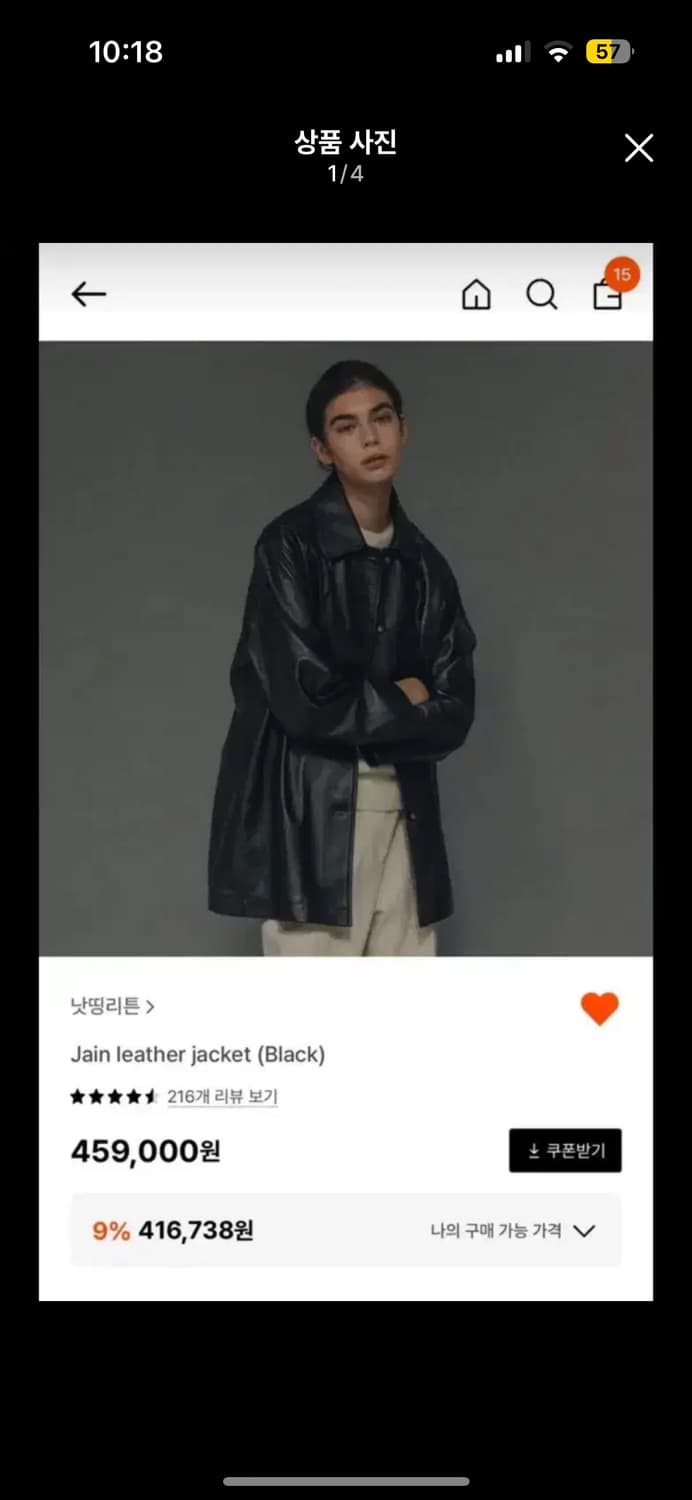 낫띵리튼 제인 jane 레더 자켓 상품이미지1