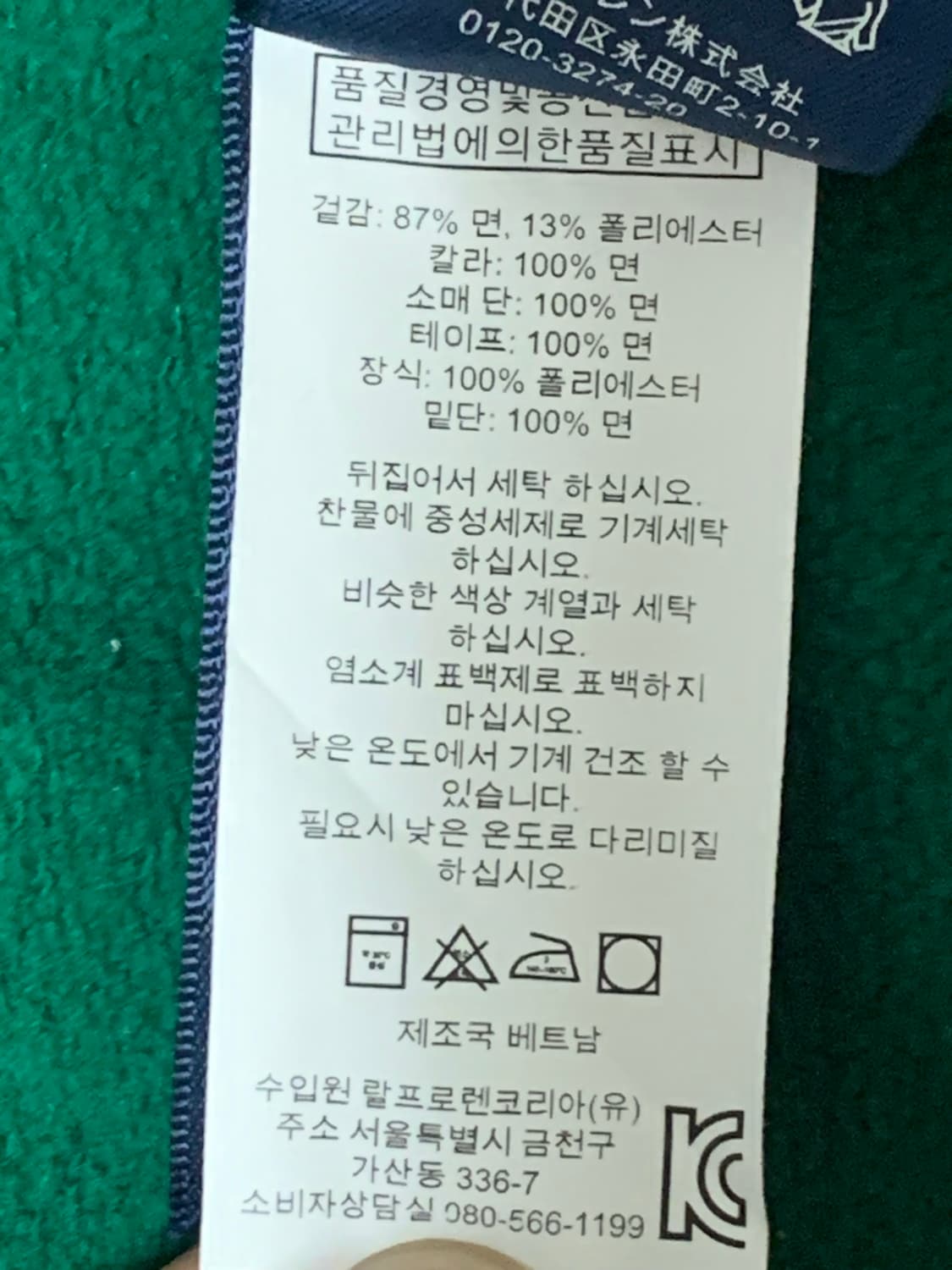 폴로랄프로렌 이탈리아 빅포니 져지 상품이미지5