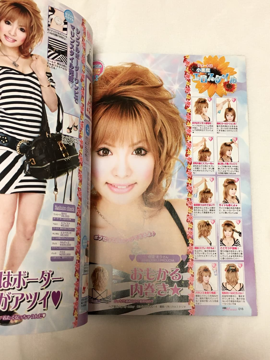 소악마 뮤제 2007년 5월호 갸루잡지 상품이미지3