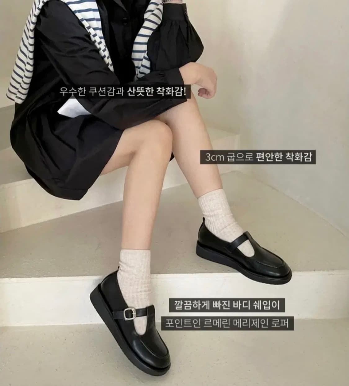 소보제화 르메린 메리제인 로퍼 225 상품이미지6