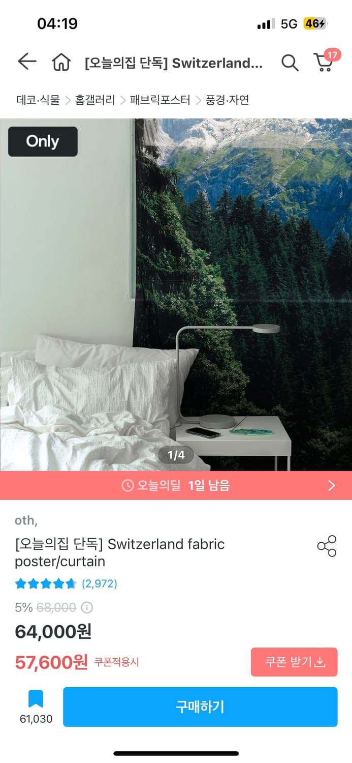 Oth 패브릭 커튼 상품이미지1