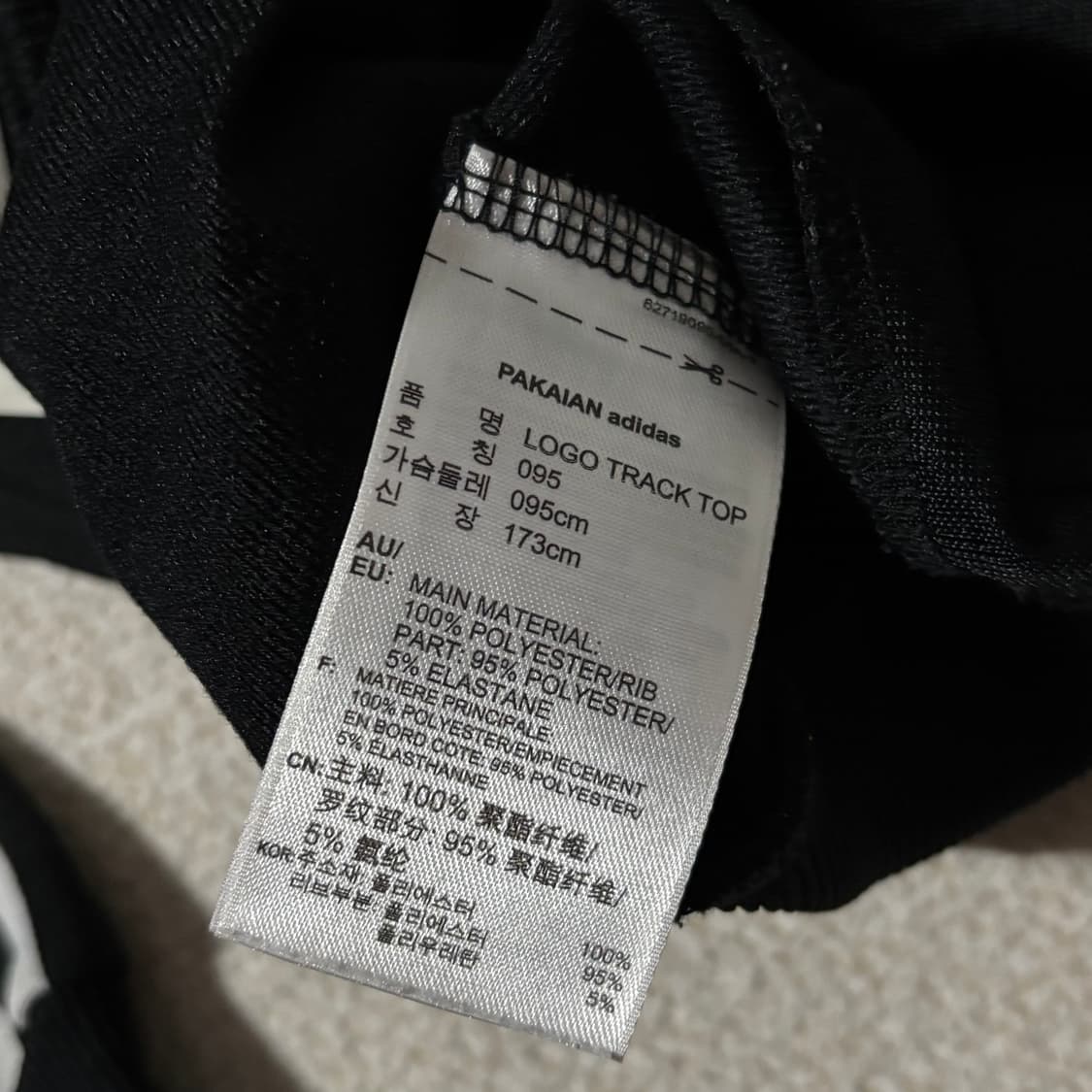 아디다스 멀티로고 트레포일 트랙탑 져지 상품이미지9