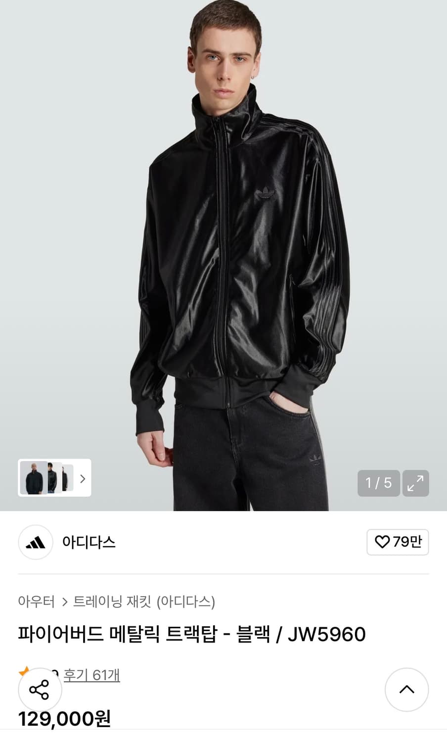 [L] 아디다스 파이어버드 메탈릭 트랙탑 블랙 상품이미지2