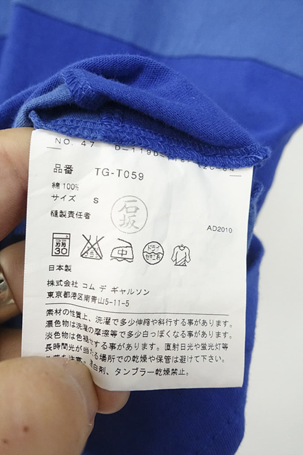 [S] 꼼데가르송 티셔츠 상품이미지5