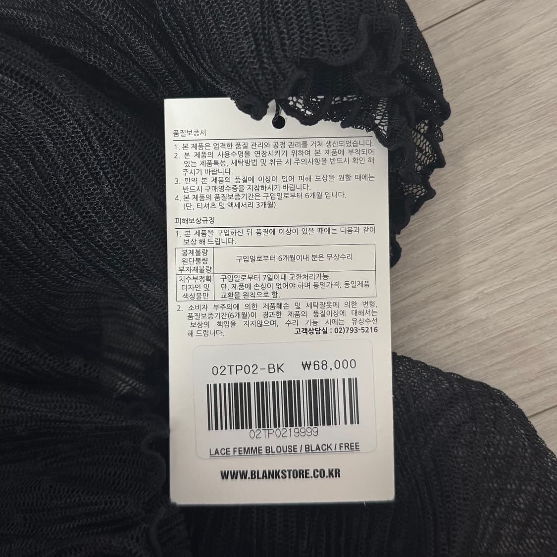 [새상품] 블랭크 레이스 블라우스 블랙 상품이미지2