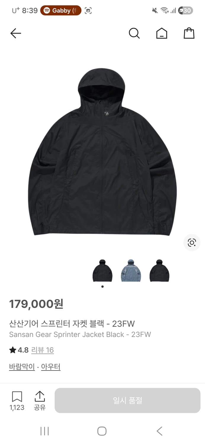 산산기어 스프린터 자켓 블랙 팝니다 상품이미지1