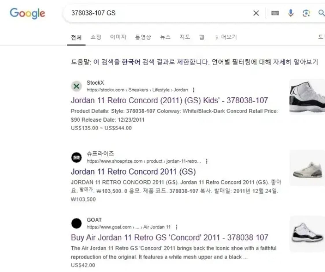 나이키 에어 조던 11 콩코드 미드 상품이미지9