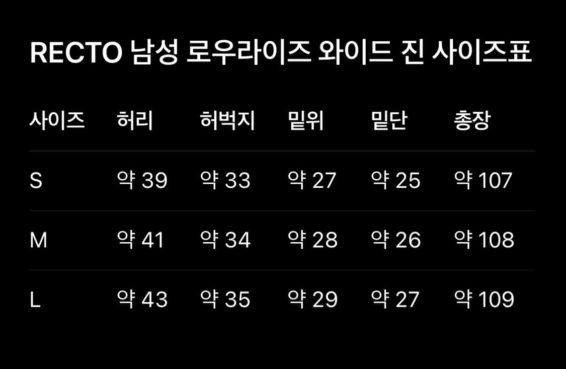 (새상품 M) 렉토 로우라이즈 와이드 데님 상품이미지4