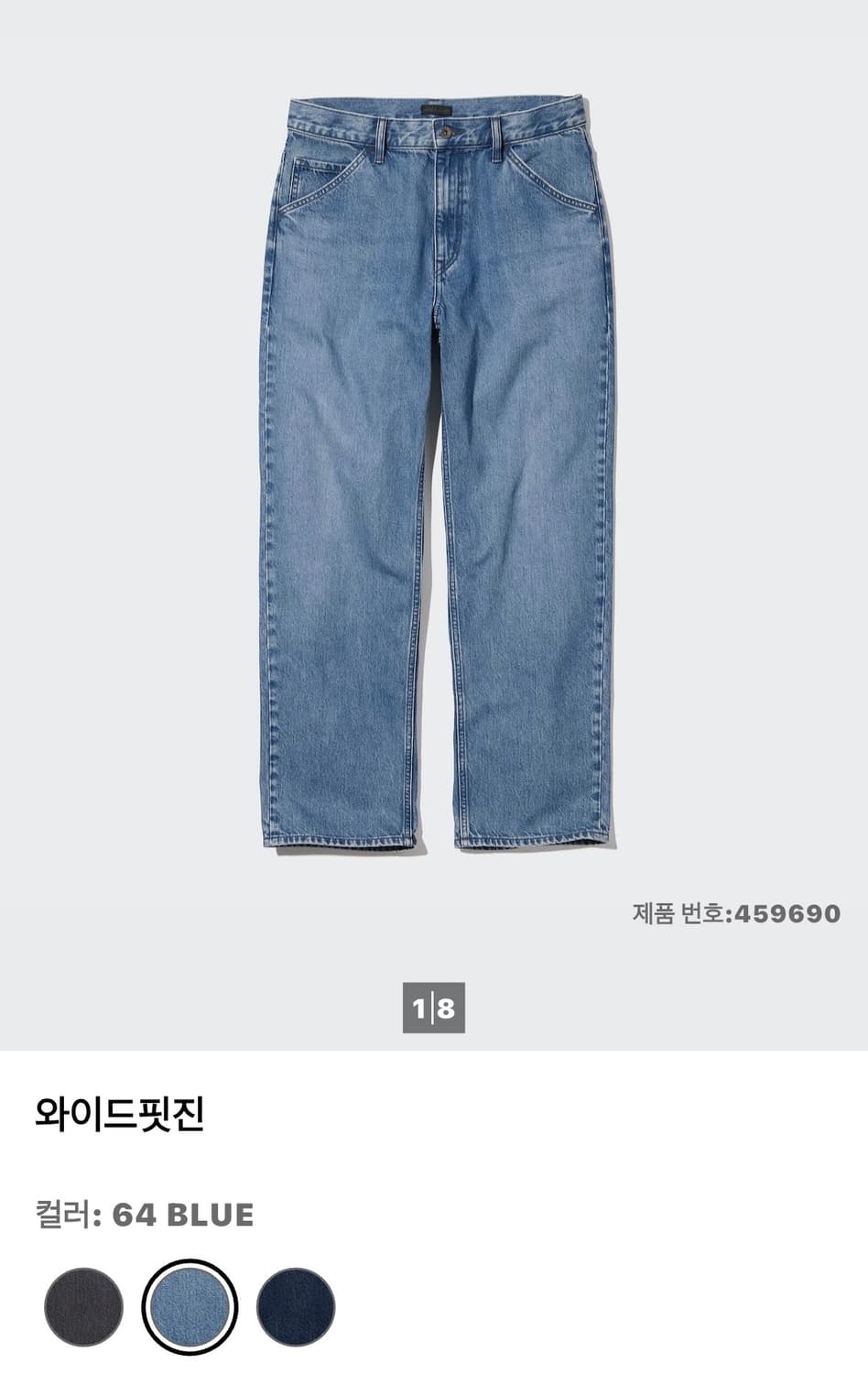 [33] 유니클로 와이드핏 진 상품이미지1