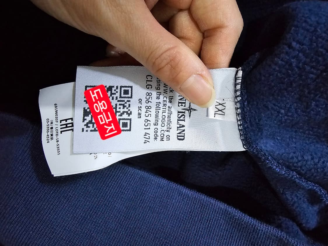 정품 스톤아일랜드 쉐도우 프로젝트 후드 티셔츠 110 / XXL 상품이미지4