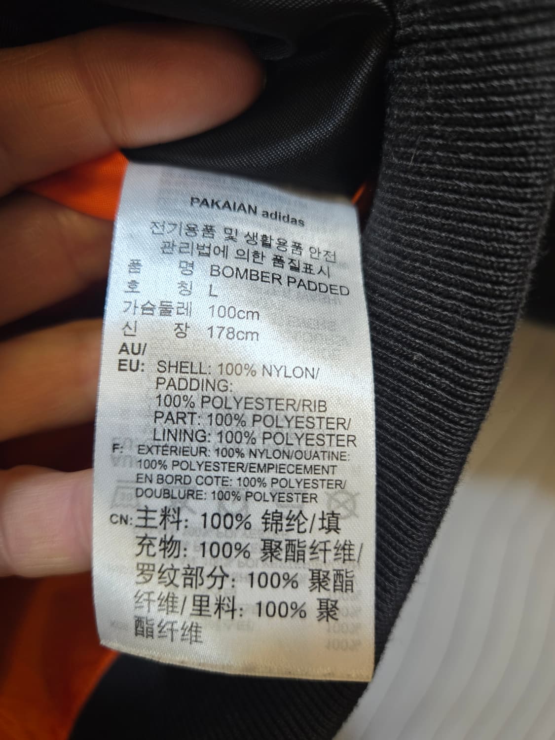 아디다스 삼선 항공 폴리패딩 상품이미지7