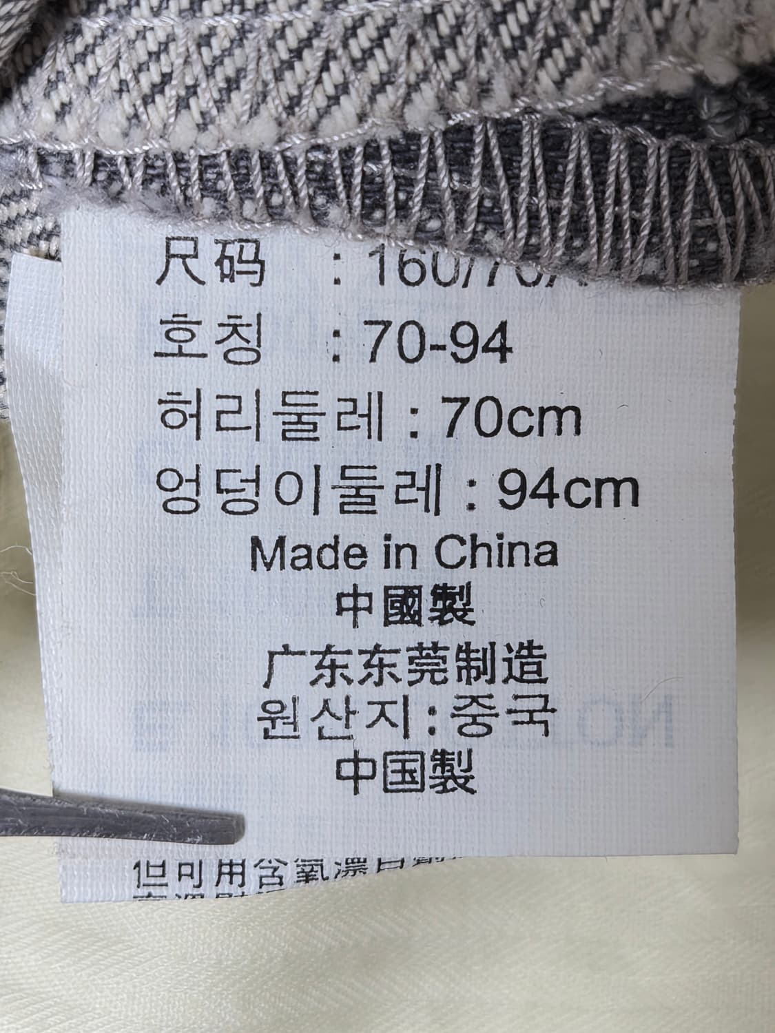 리바이스Levis 그레이 세미부츠컷 free사이즈 P-209 상품이미지5