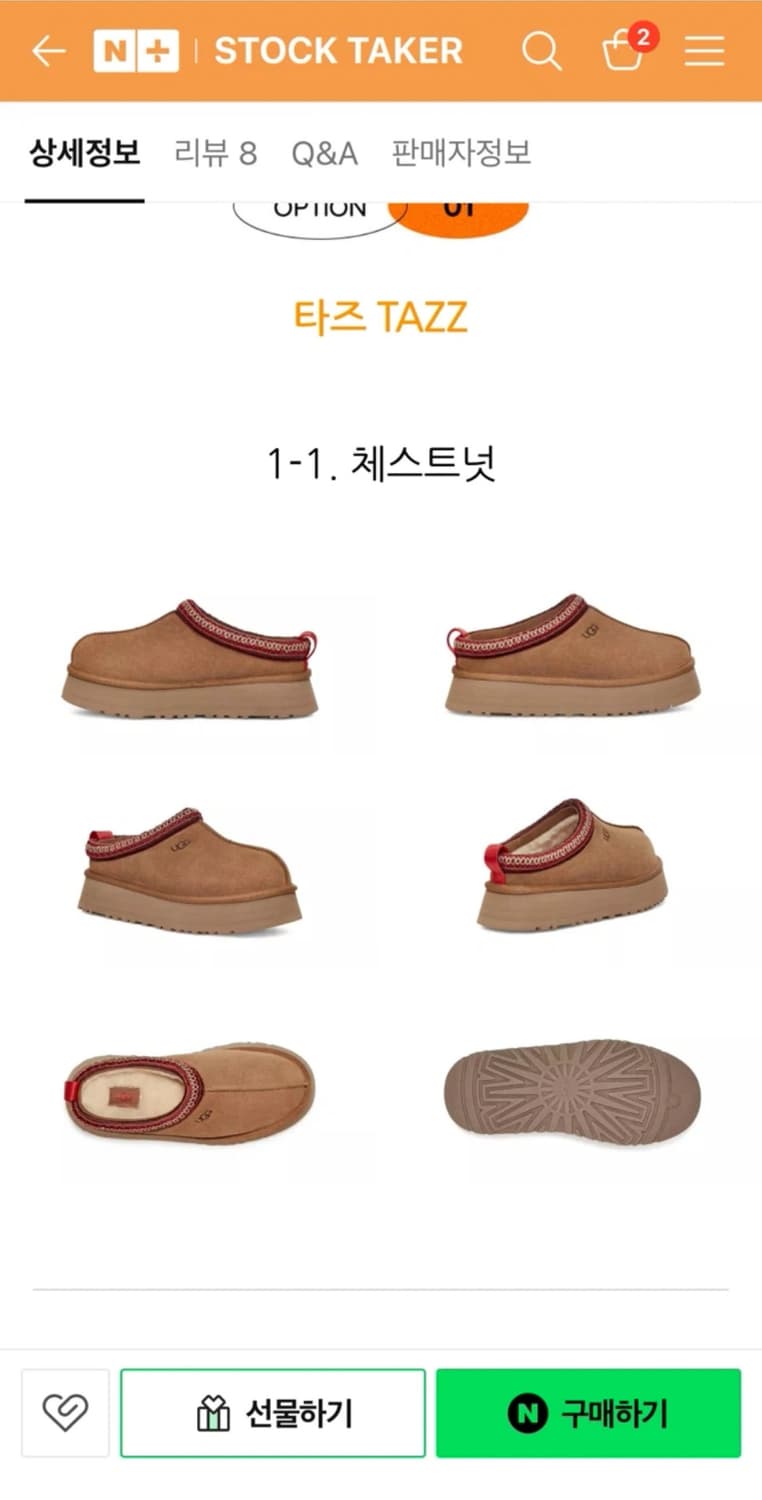 [새상품]UGG 어그 W 클래식 타즈 230mm 상품이미지3