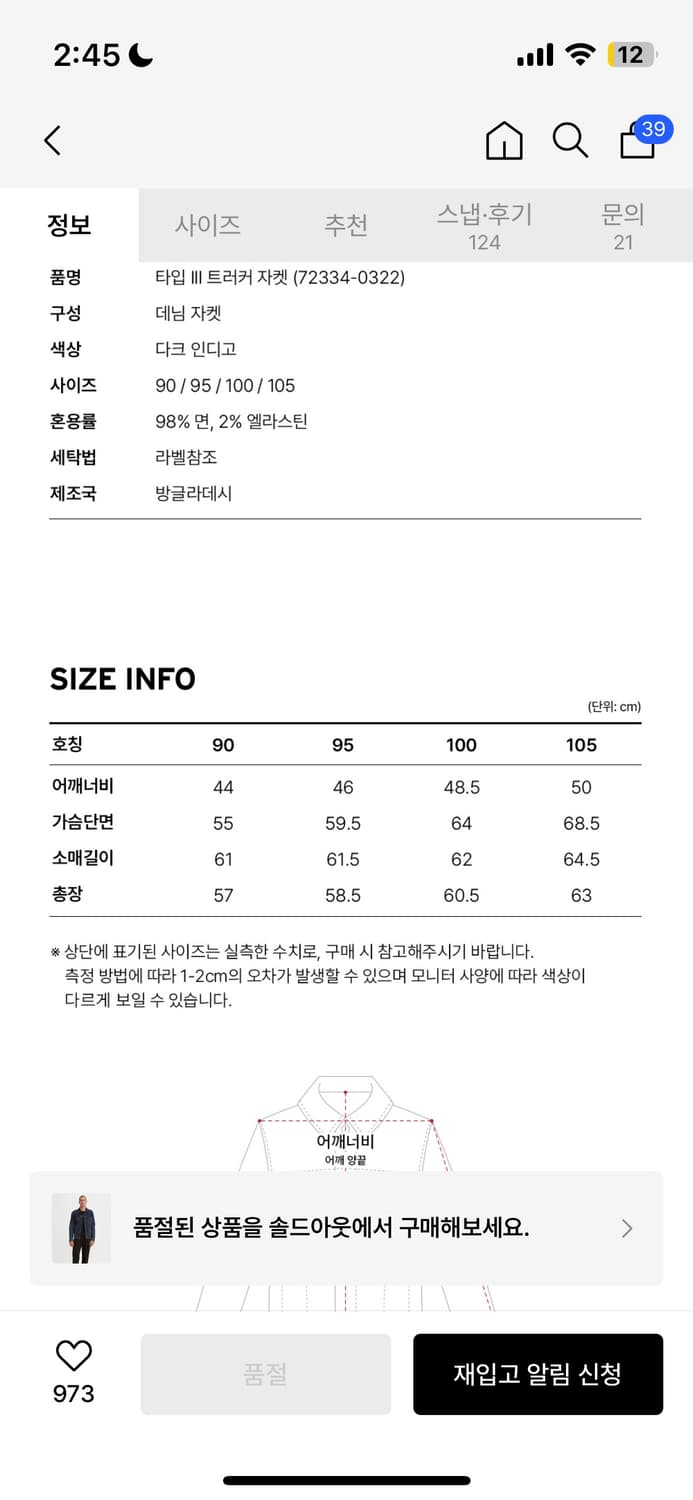 리바이스 데님자켓 상품이미지4