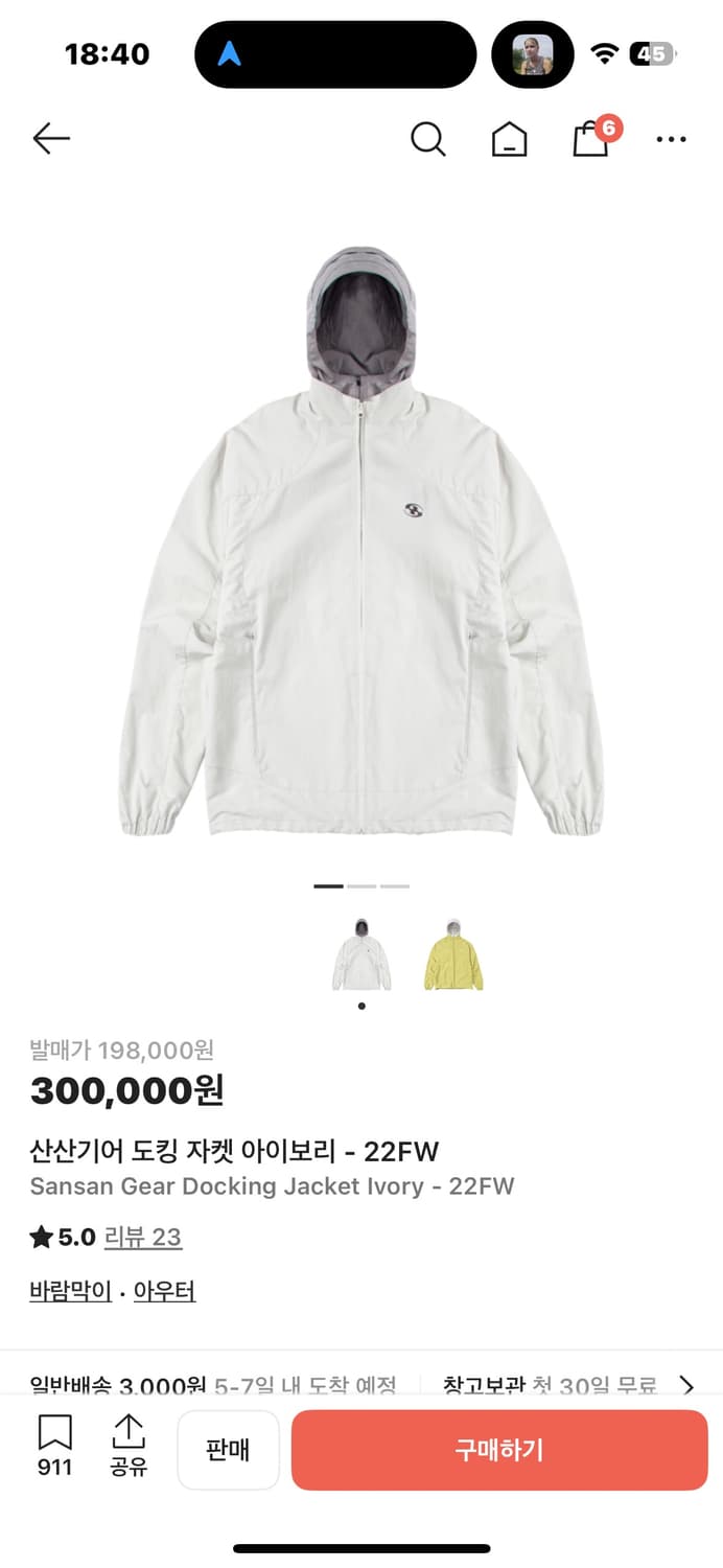 산산기어 도킹 자켓 아이보리 2 상품이미지1