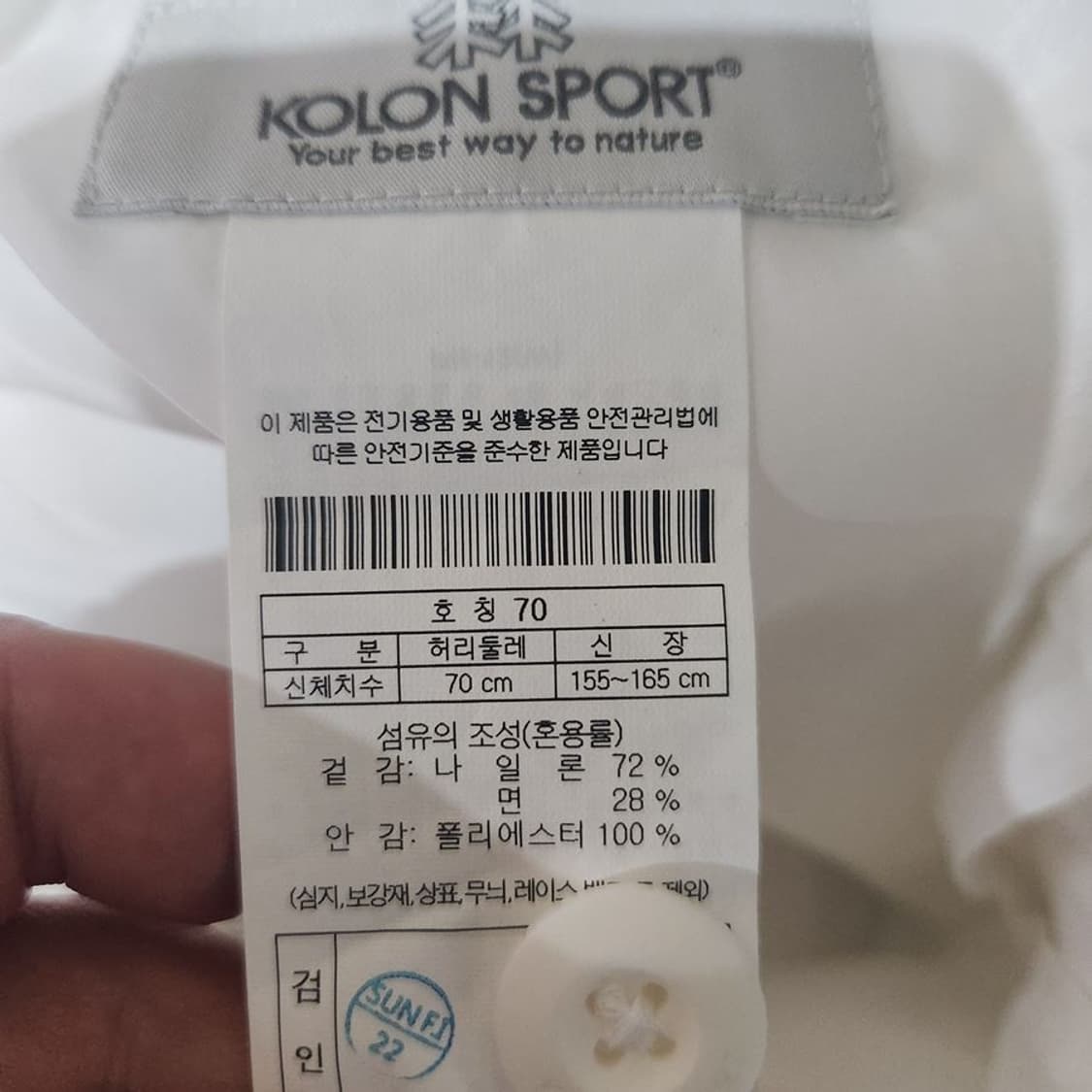 [여27](미사용)코오롱스포츠 나일론 밴딩 스커트[Y66-042] 상품이미지9