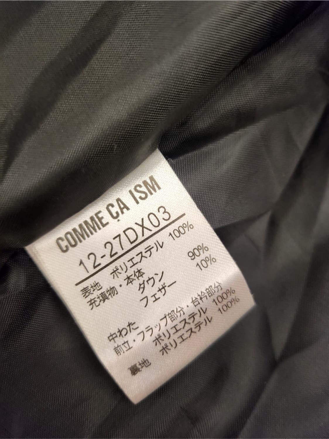 일본빈티지 콤 사 이즘 라쿤털 탈부착 가능 다운 벨트 패딩 상품이미지8