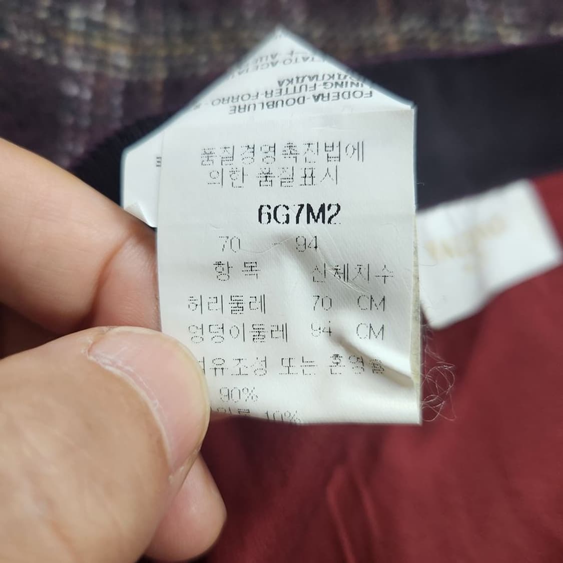 [여27](미사용)발렌티노 울혼방 롱 스커트[Y3A-205] 상품이미지10