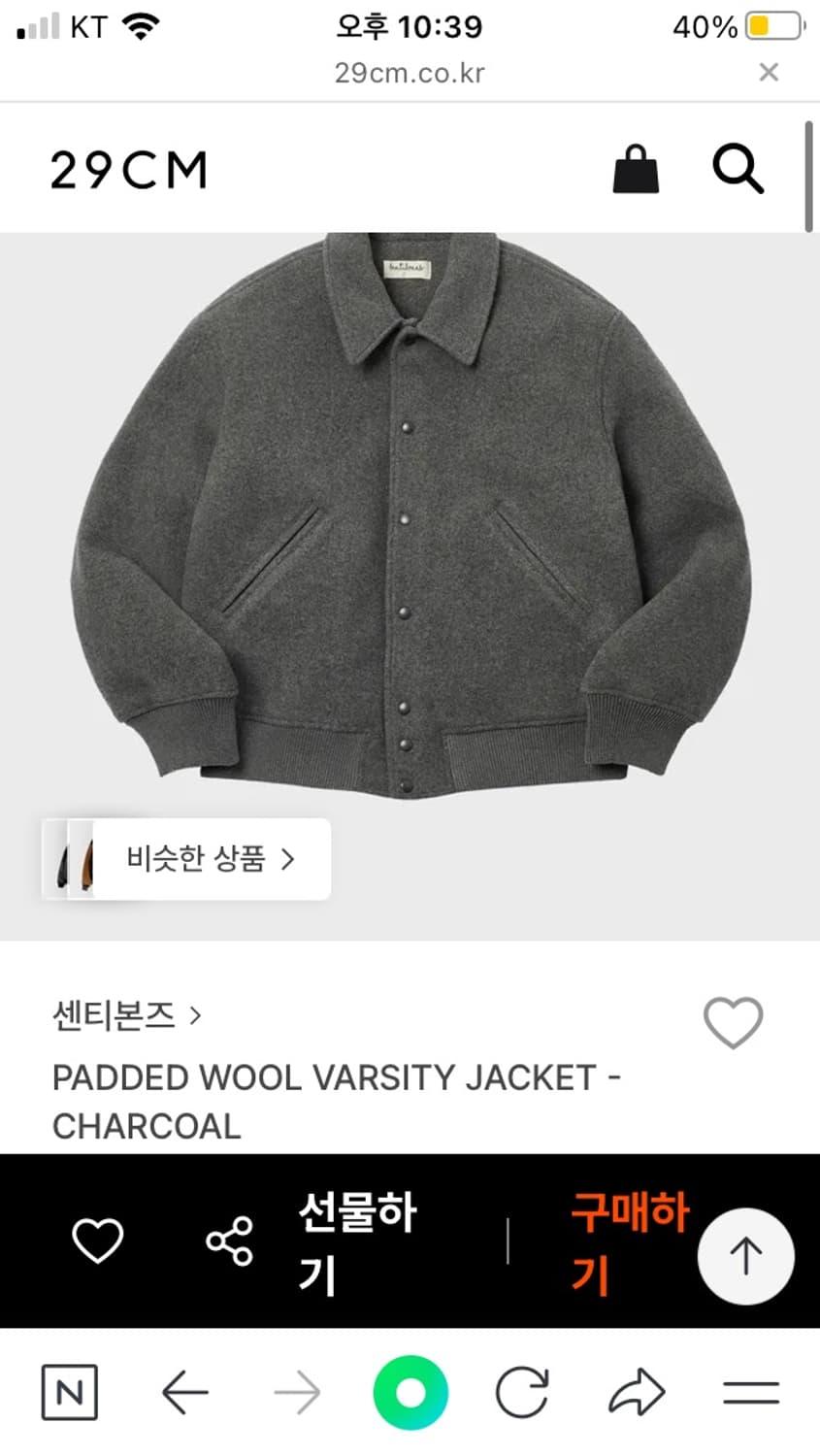 센티본즈 패디드 울 바시티 자켓 상품이미지8