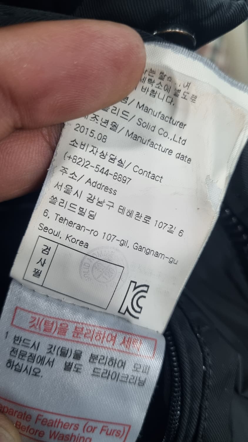 우 영 미 쏠리드옴므)) 거위솜털 람포지퍼 남성 패딩 95 상품이미지7