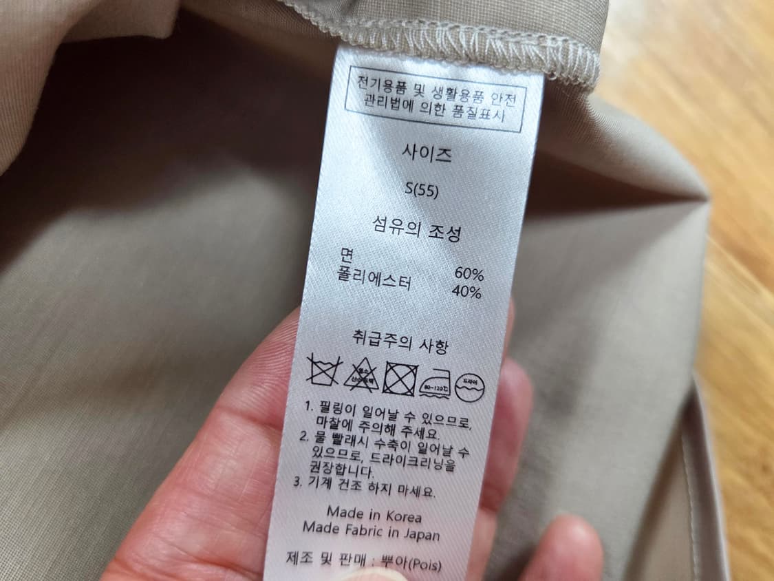 뿌아(pois) 시그니처 블라우스 55-66 새상품 상품이미지8