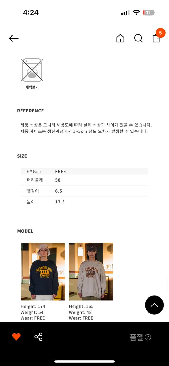 모노플로우 카린지X모노플로우 캡 상품이미지2