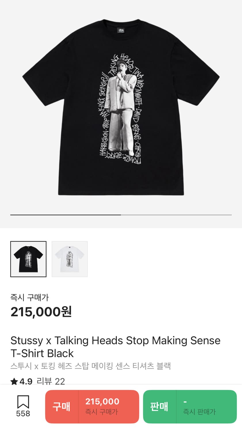 스투시 반팔 판매합니다 상품이미지1