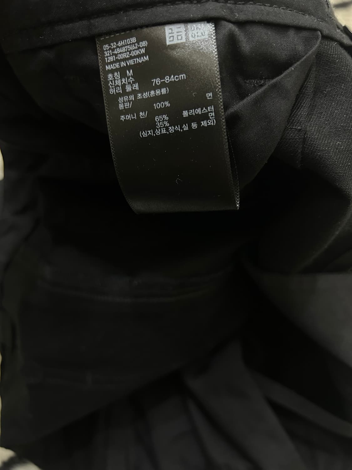 [M]유니클로C 배럴 레그 와이드 치노 팬츠/블랙 상품이미지4