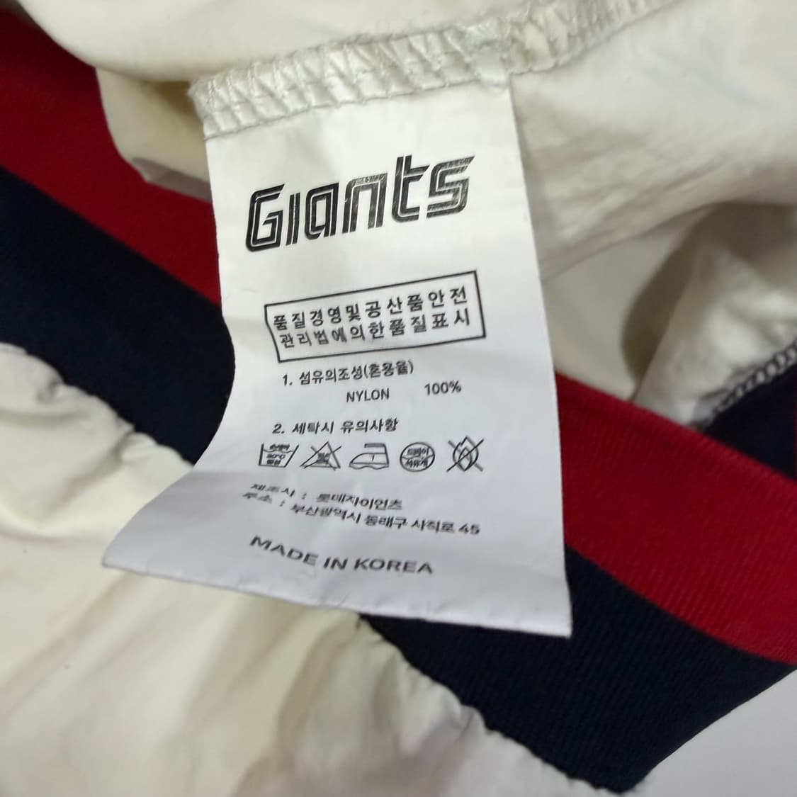 롯데 자이언츠 웜업105(XL) 상품이미지5