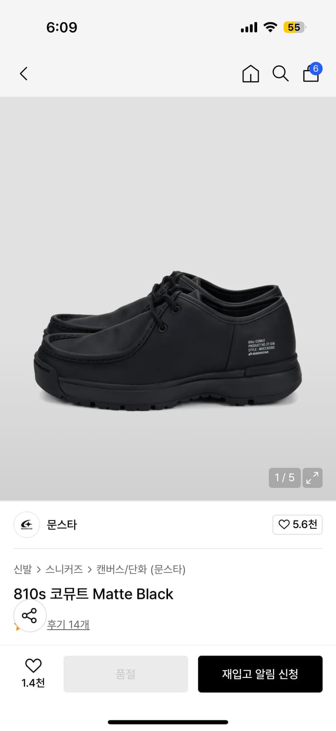 문스타 810s 코뮤트 블랙 상품이미지1