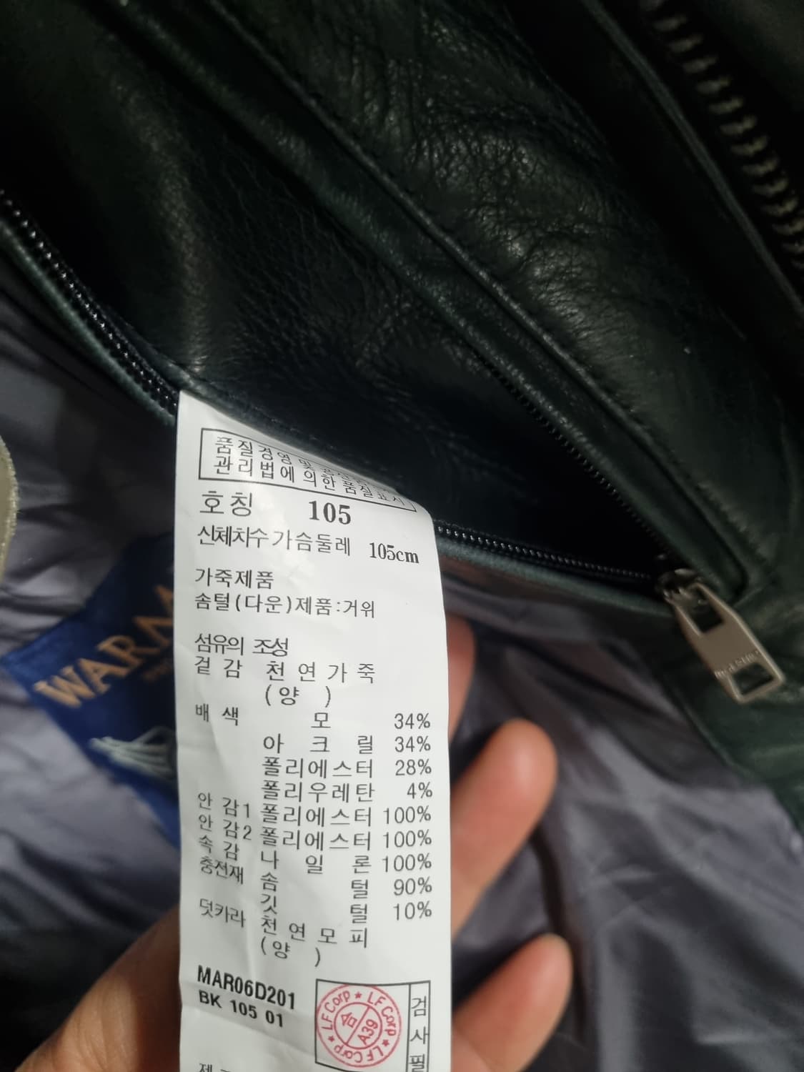 마에스트로 남성 양가죽 구스패딩  상품이미지6