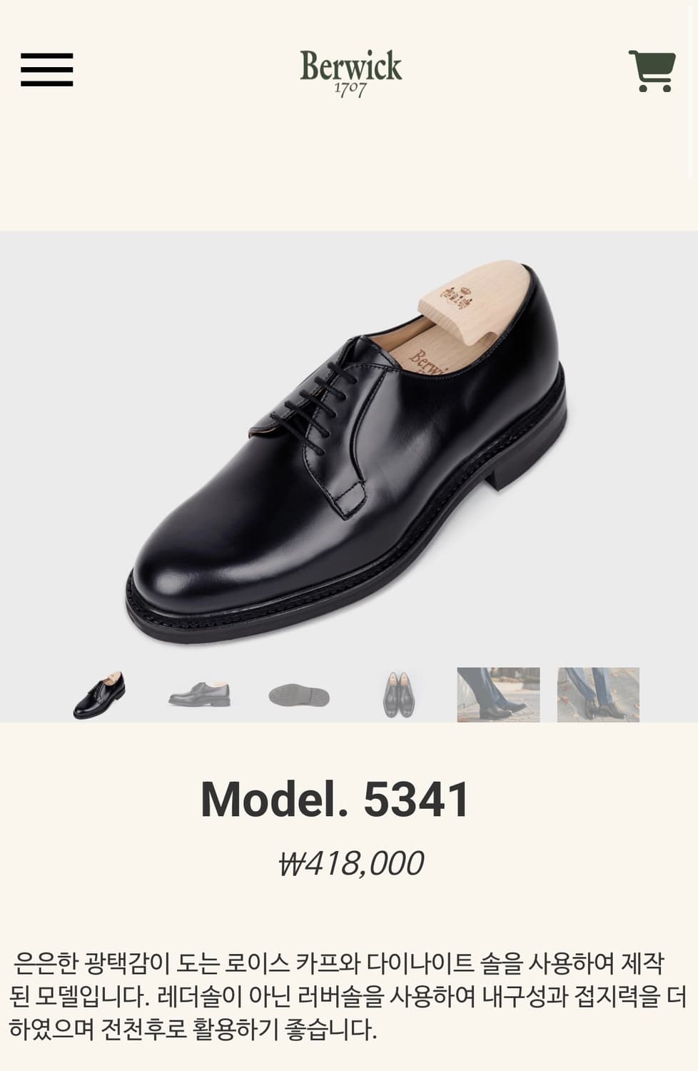 버윅 5341 UK9.5(285) 상품이미지1