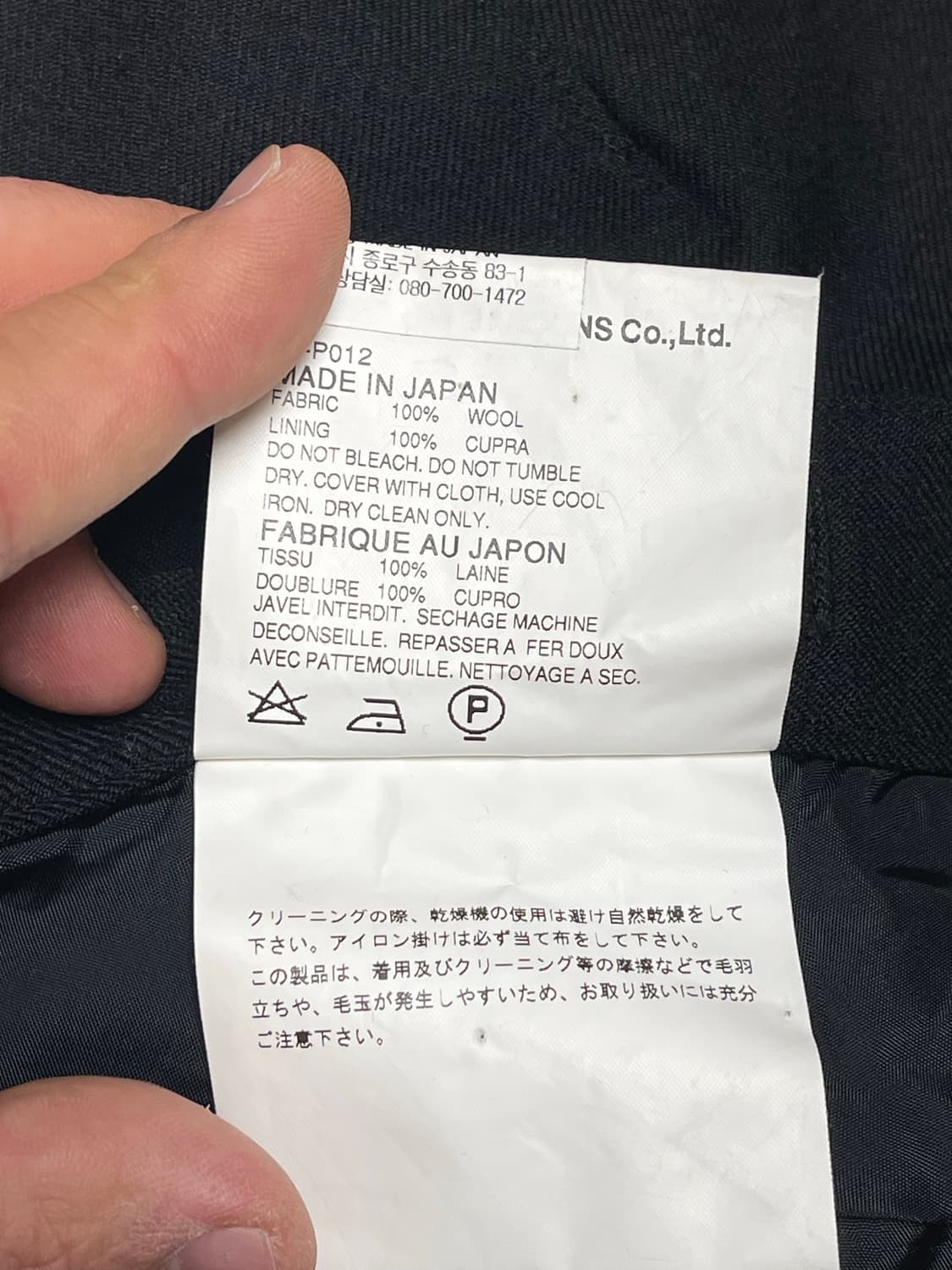 꼼데가르송 준야 와타나베 여성 지퍼 디테일 울 팬츠 S 상품이미지9