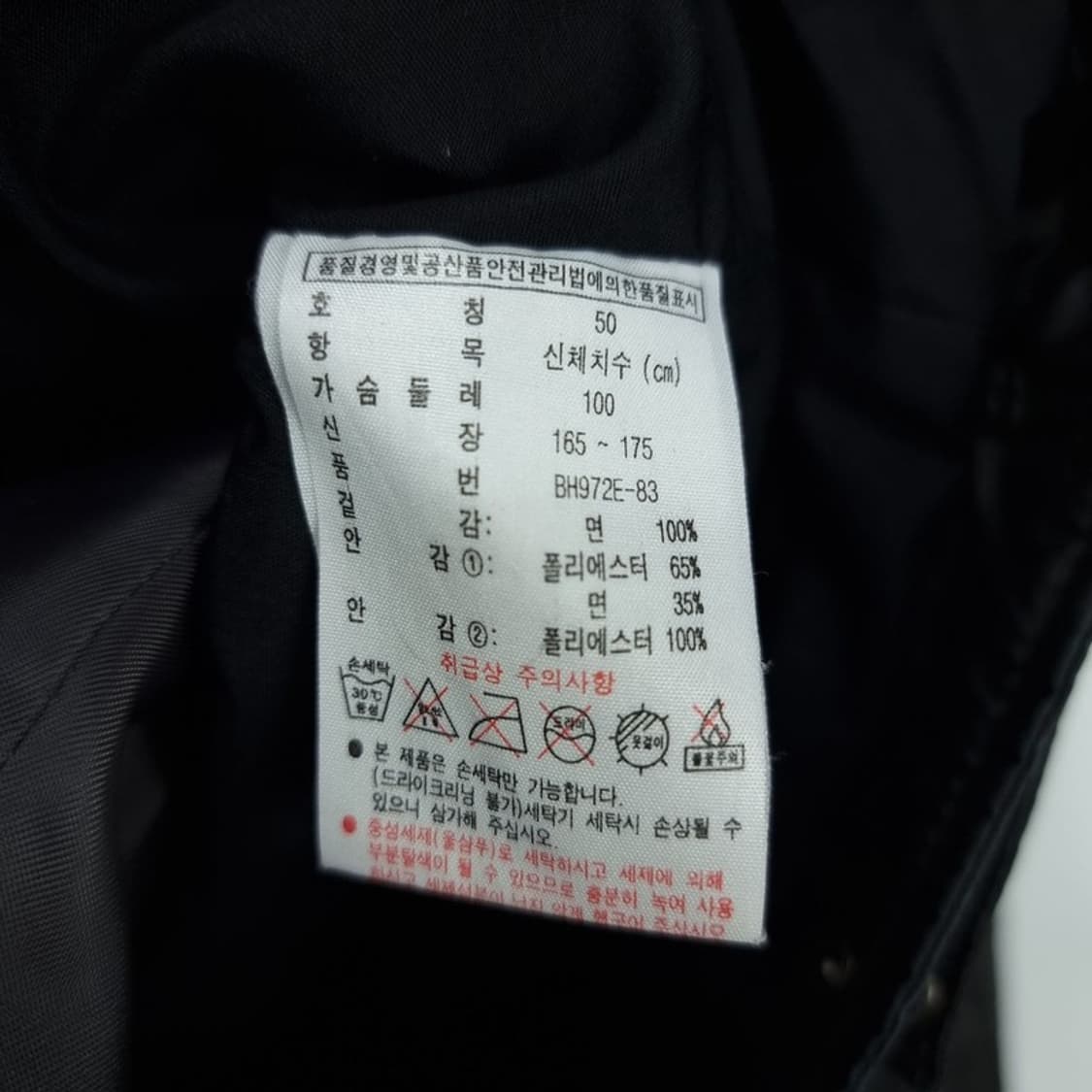 [라코스테] 로고 자수 코팅 집업 자켓 블랙 M19212 상품이미지9