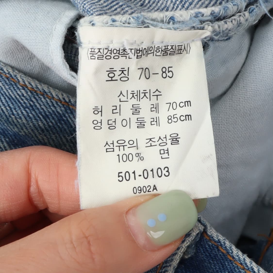 리바이스 501 연청 데님팬츠 상품이미지8