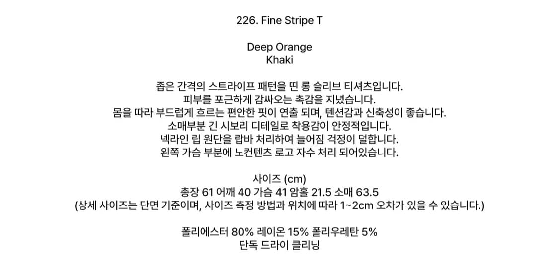 노컨텐츠 파인 스트라이프 티셔츠 카키 상품이미지3