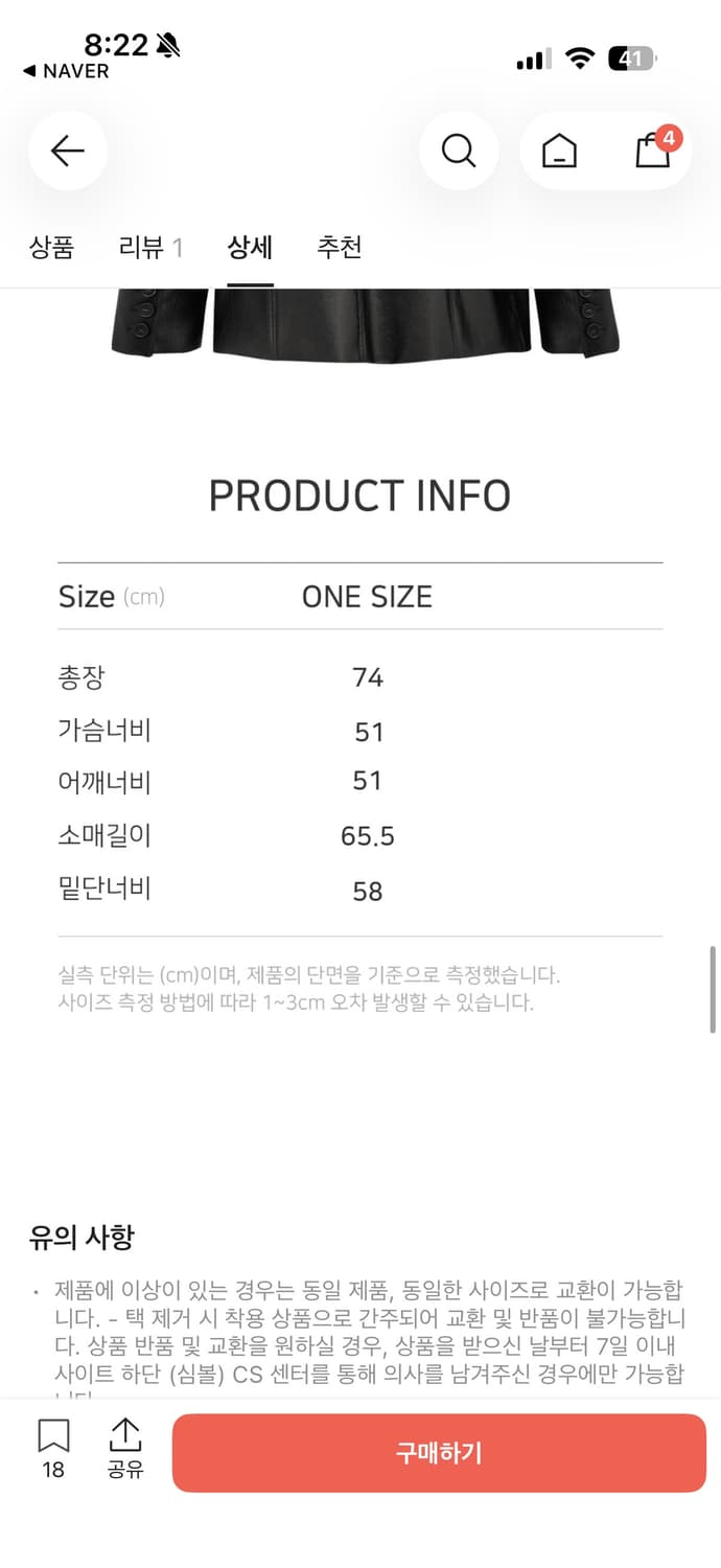 Yuji 레더자켓(새상품) 상품이미지7