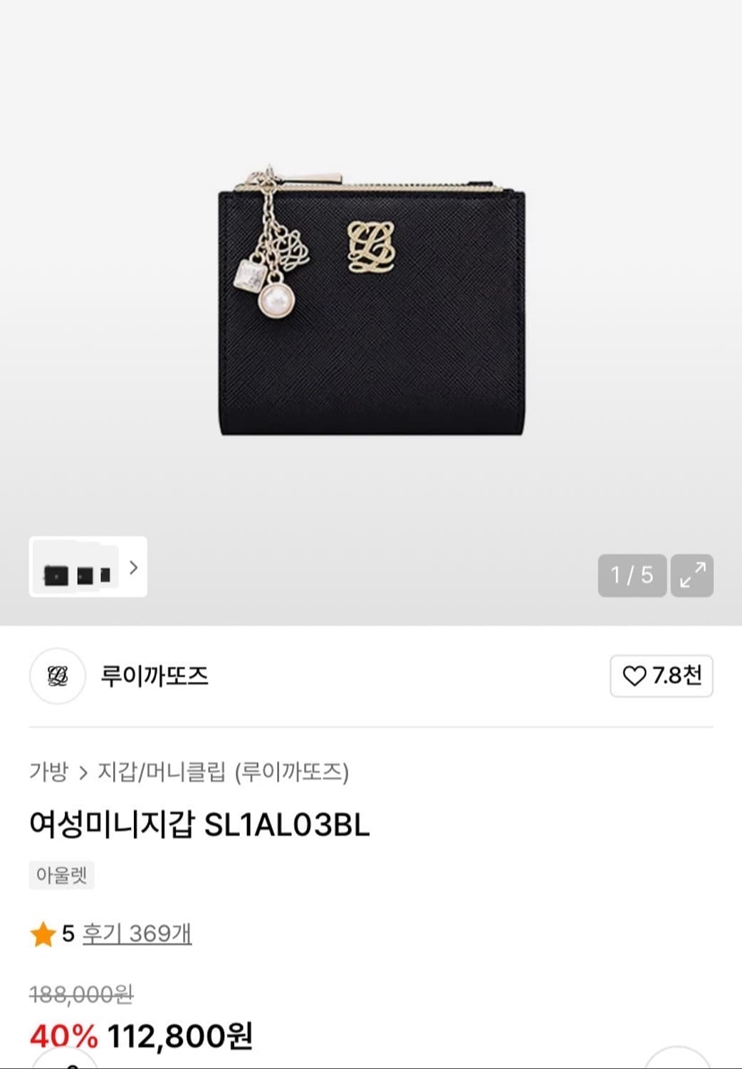 루이까또즈 지갑 상품이미지1